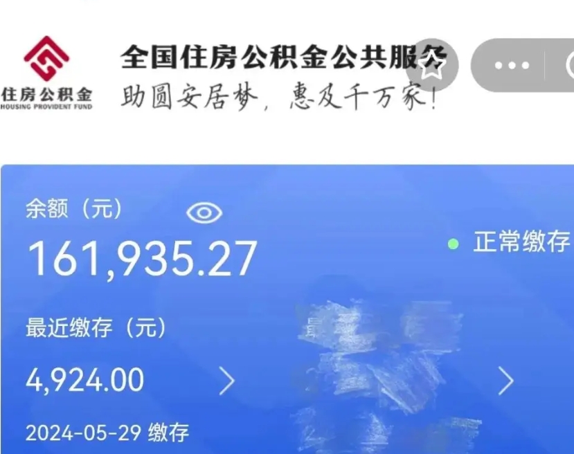 林州辞职了公积金怎么取（我辞职了住房公积金怎么取出来）